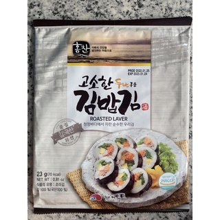 Rong Cuộn Cơm SuShi 10 Lá