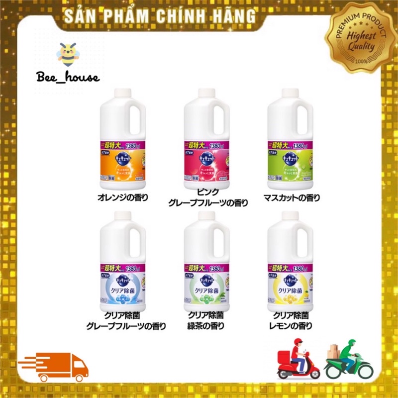 Nước Rửa Chén Kao 1380 ml Nhật Đậm Đặc Mẫu Mới