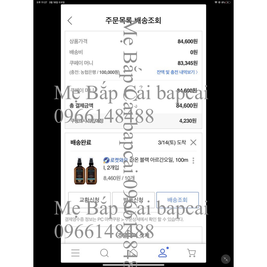 MBC Dầu Argan oil Raon dưỡng mềm và bóng tóc | BigBuy360 - bigbuy360.vn