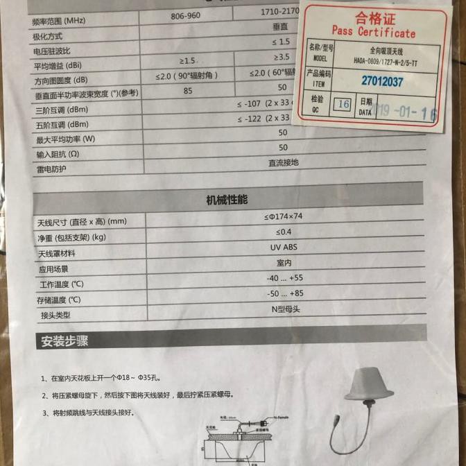 Bộ Khuếch Đại Tín Hiệu Trong Nhà 800-2500mhz. 0512 | BigBuy360 - bigbuy360.vn