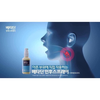 Xịt họng kháng khuẩn Betadine Hàn Quốc 6y+