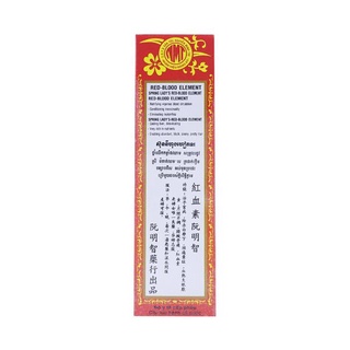 Hồng huyết tố (250ml)