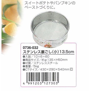 Dụng cụ lọc cháo Echo 27303