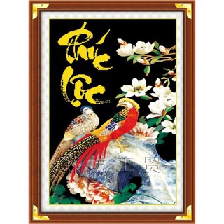 Tranh Thêu Chữ Thập 3D Thư Pháp Phúc Lộc 222460 (KHÁCH TỰ THÊU) KT:43X61CM