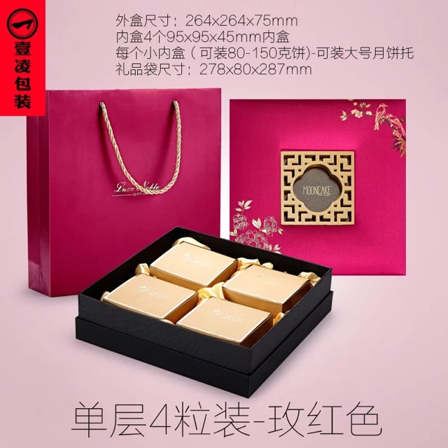 Hộp đựng 4 bánh trung thu 125-150gam có 4 hộp con