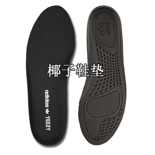 Phù Hợp Đế Lót Giày Adidas Coconut 350V2 YEEZY Gypsophila Phiên Bản Giới Hạn Châu Âu