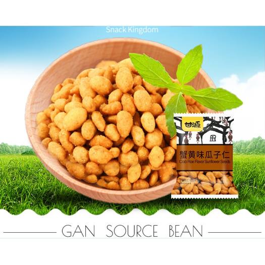 Hạt Hướng Dương - Đậu Lăng - Đậu Hà Lan Ganyuan Vị Gạch Cua 75G