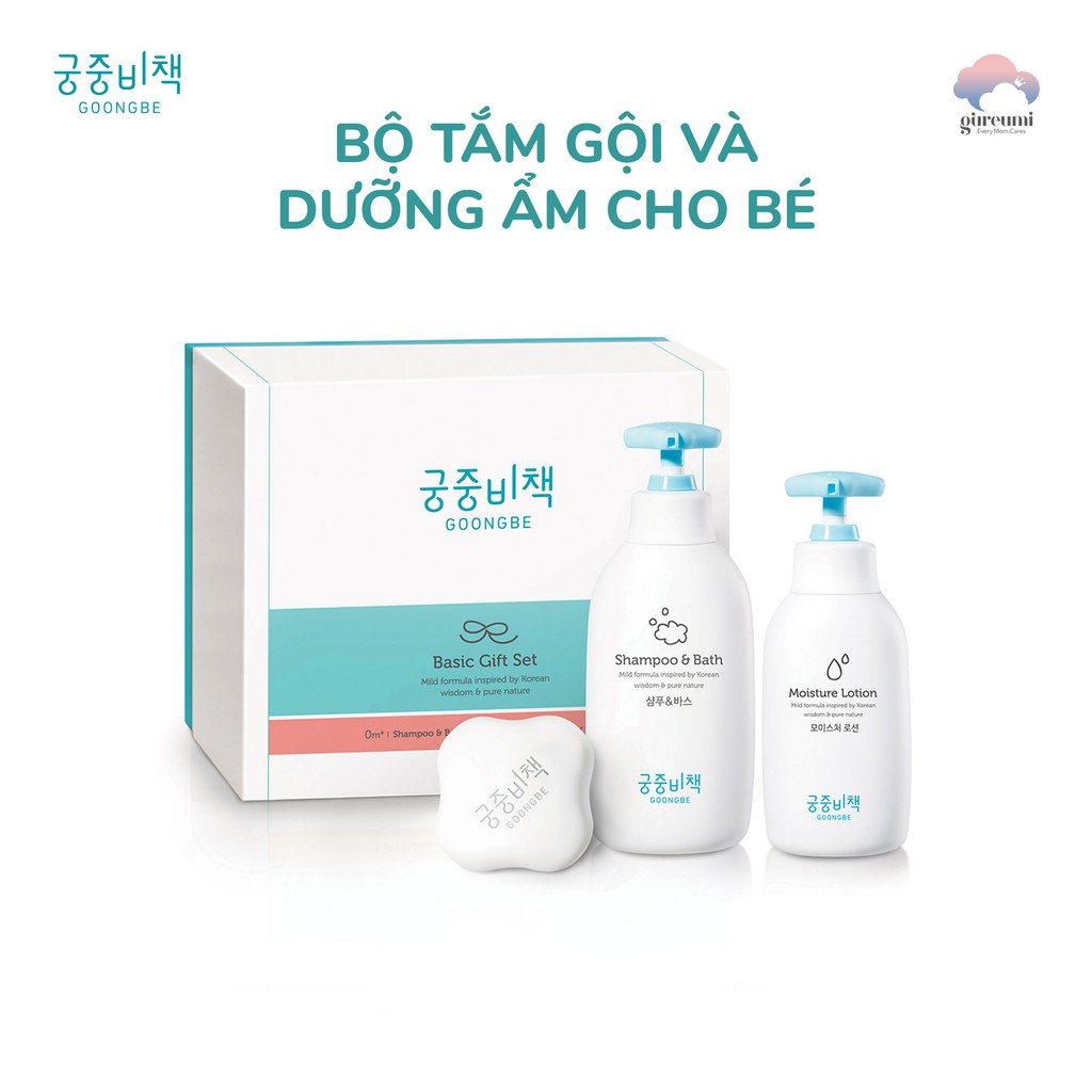 💝Set quà tặng sơ sinh GOONGBE💝 Combo tắm gội và dưỡng ẩm Hàn Quốc,phục hồi và chăm sóc da chuyên sâu