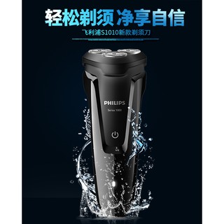 Máy cạo râu philips s1010 - chính hãng