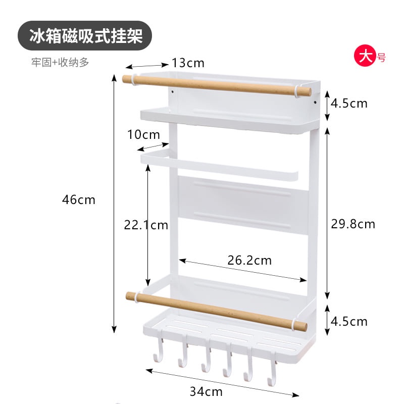 Giá để đồ đa năng hút nam châm