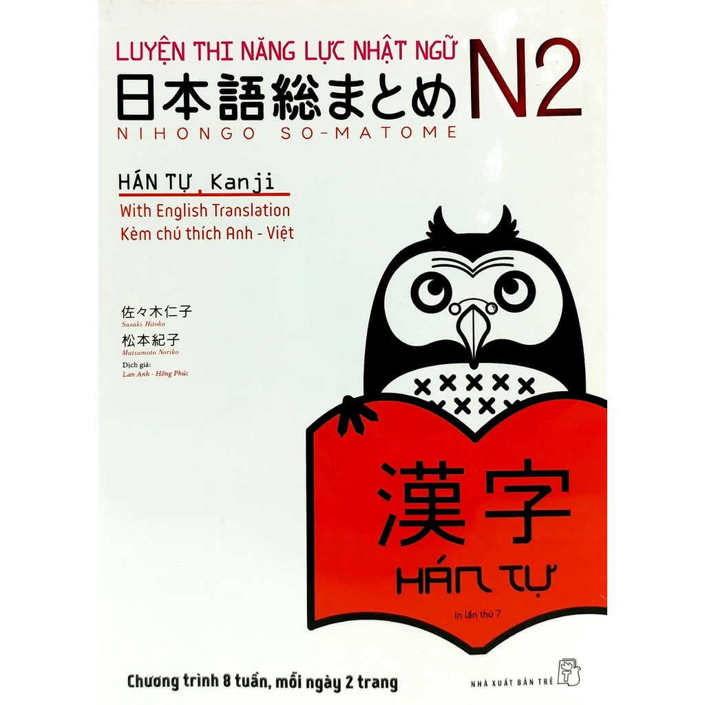 Sách - Luyện Thi Năng Lực Nhật Ngữ Trình Độ N2 - Hán Tự