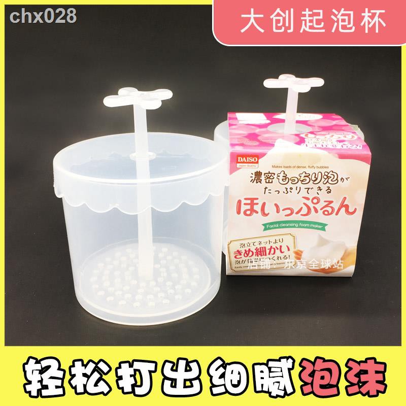 (Hàng Mới Về) Cốc Tạo Bọt Sữa Rửa Mặt Hình Hoa Cúc Phong Cách Nhật Bản