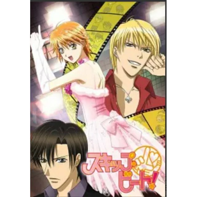 Bán tranh skip beat lẻ 36