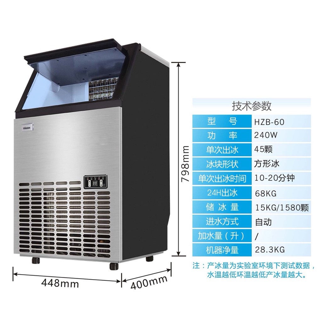 (Hàng sẵn có)-Máy làm đá viên TAKAIPRO / Hicon HZB-60- công suất 68Kg/ngày-BH 1 năm