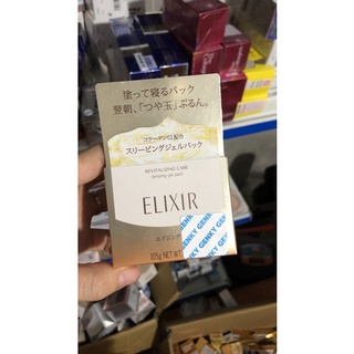 Mặt nạ ngủ Shiseido Elixir white dạng gel