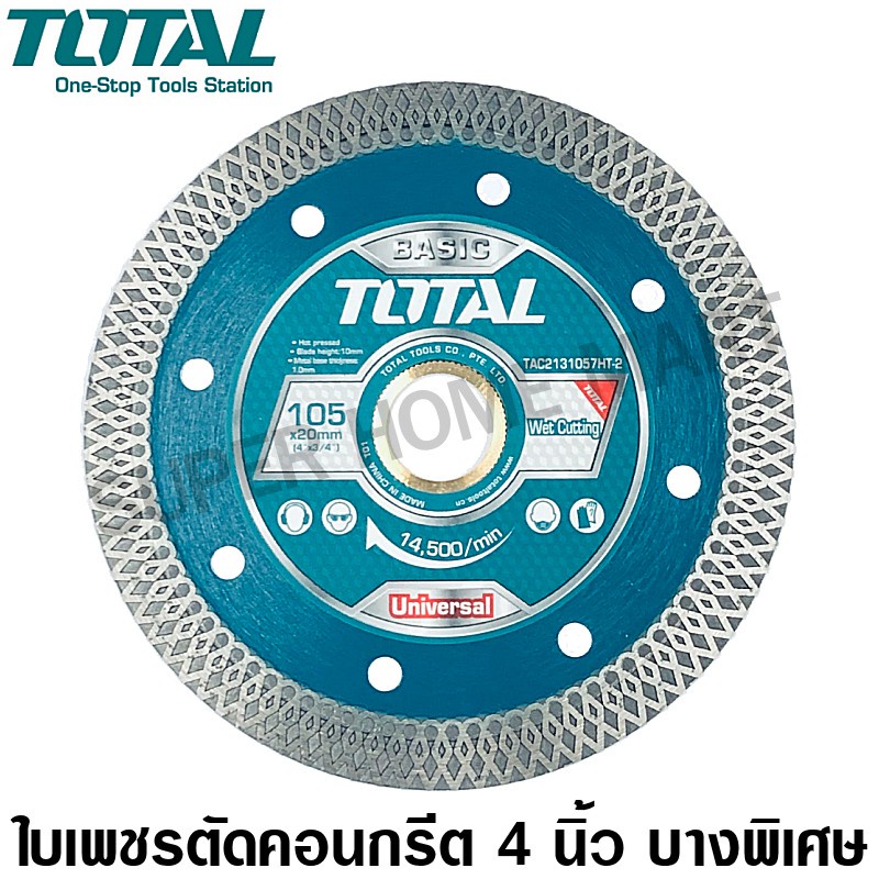 Đĩa cắt gạch siêu mỏng TAC2131057HT-2