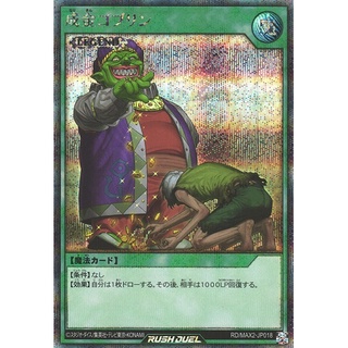 Hộp bài Yu-Gi-Oh Rush Duel Maximum Extreme Evolution Box