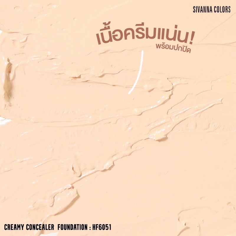 SIVANNA COLORS CREAMY CONCEALER FOUNDATION UV25 HF6051 Kem nền che khuyết điểm chống nắng Sivanna UV25