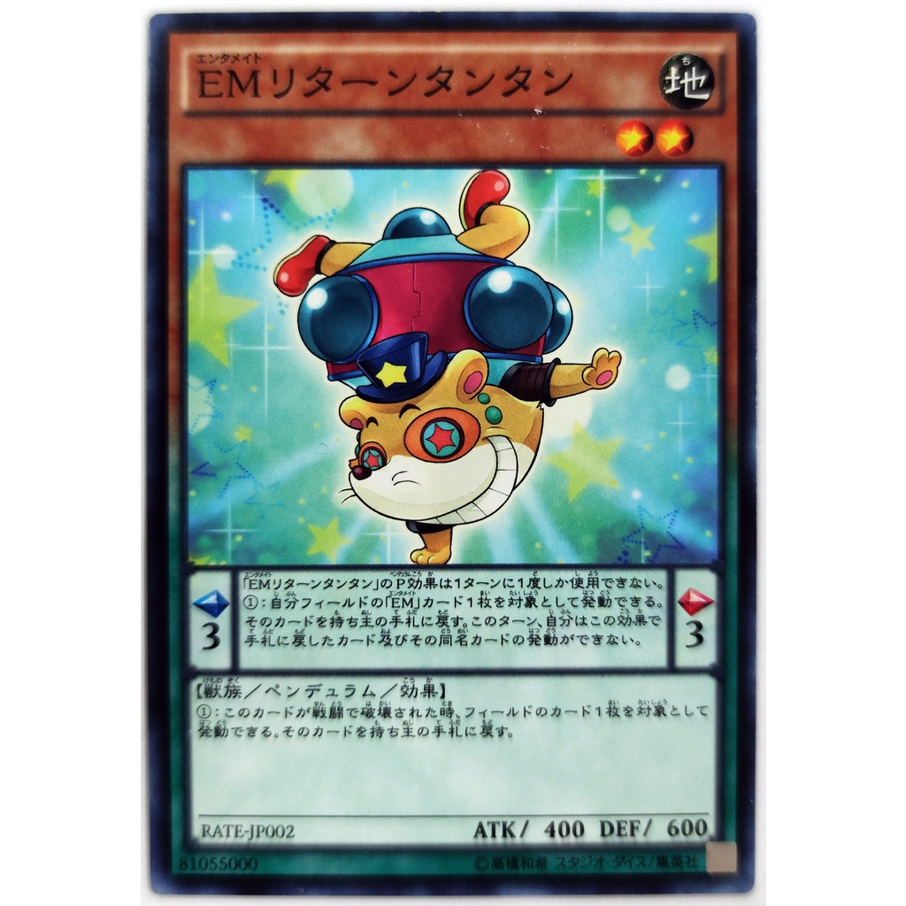 [Thẻ Yugioh] Performapal Handstandaccoon |JP| Common