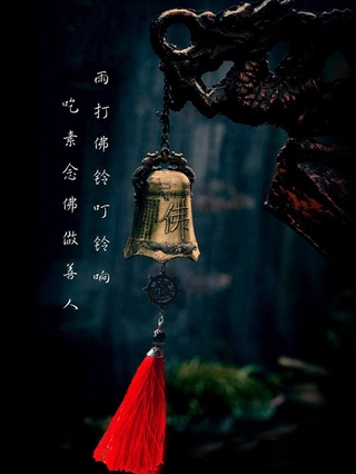 Chuông Gió Bằng Đồng Họa Tiết Consecrate Evil Mantra