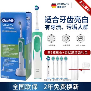 Bàn chải điện (Tặng 4 đầu chải, nắp bàn chải, hộp)