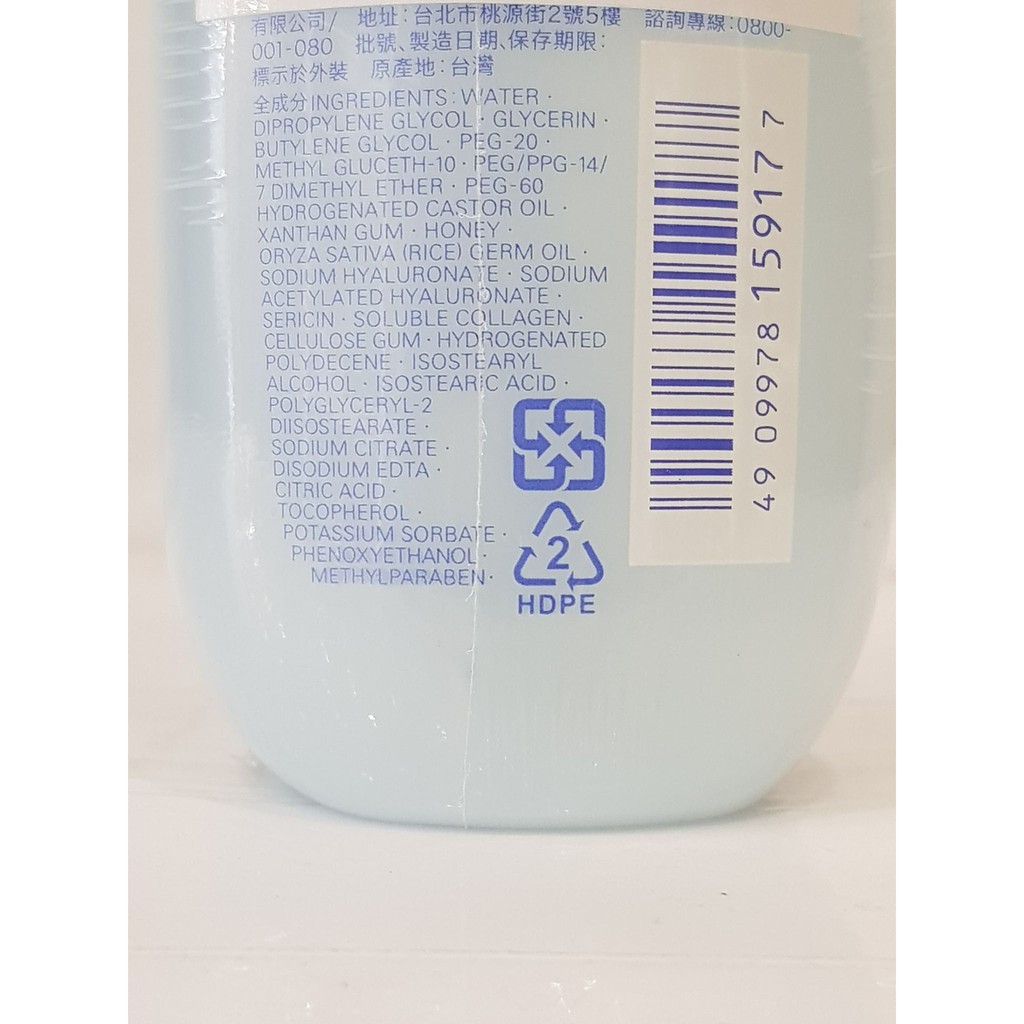 Nước Hoa Hồng Dưỡng Ẩm Chuyên Sâu Senka Deep Moist Lotion I 200ml