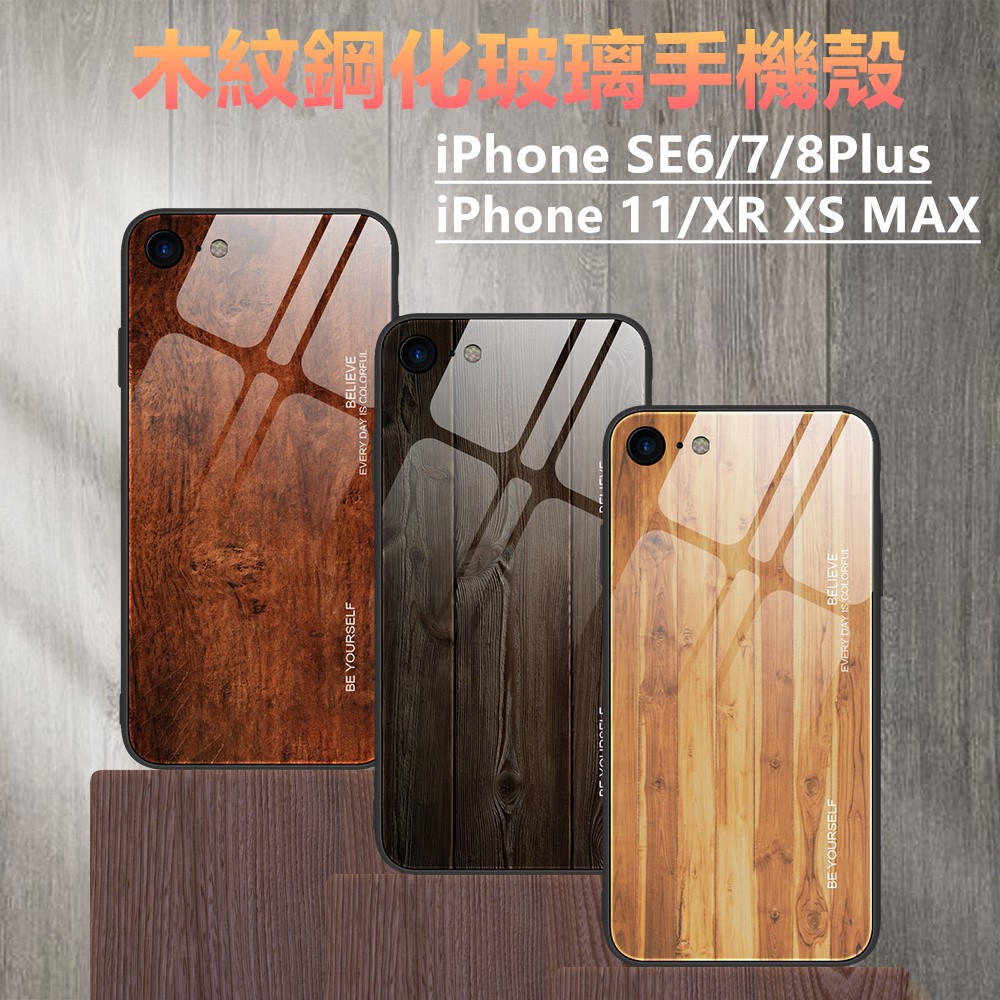 Ốp điện thoại mặt kính vân gỗ chống va chạm cho iPhone SE2 X XR XS Max i6 7 8 Plus