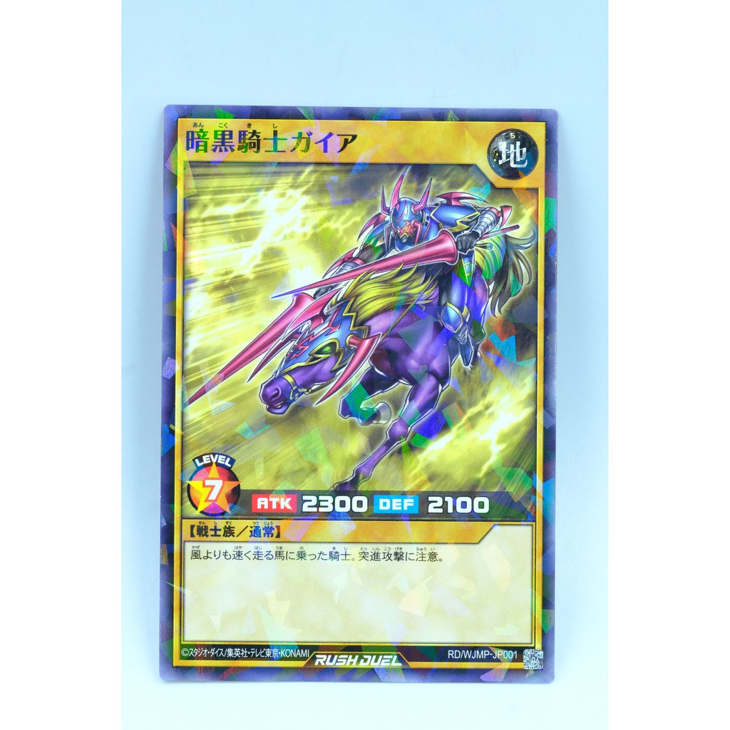 Thẻ bài Dark Knight Gaia Rush Duel. Chính hãng Konami Yu-Gi-Oh Rare Shonen Jump 2020 Gaia The Fierce Knight Yugi Oh
