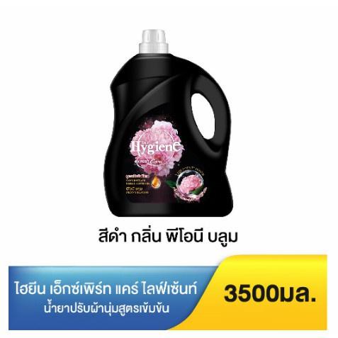 Nước Xả Vải Đậm Đặc Hygiene 3500ML Thái Lan