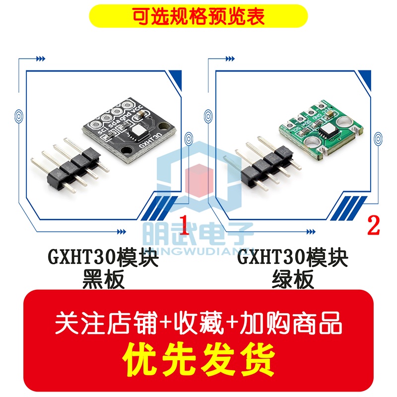 Mô-đun Cảm Biến Nhiệt Độ Và Độ Ẩm Kỹ Thuật Số Độ Chính Xác Cao GXHT30 SHT30 IIC I2C