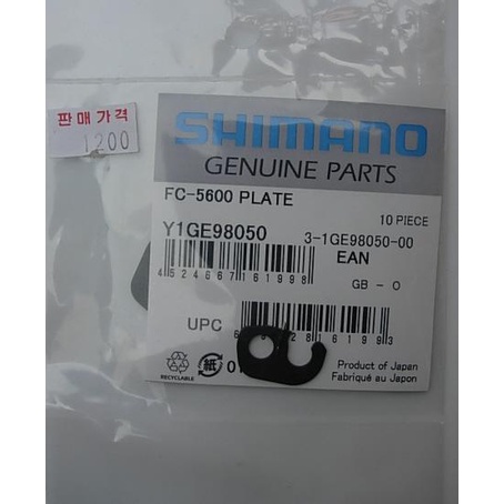 Phụ kiện giò dĩa xe đạp, hiệu Shimano Y1GE98050 Plate Pin For Road Hollowtech-II crankset, dành cho giò Shimano