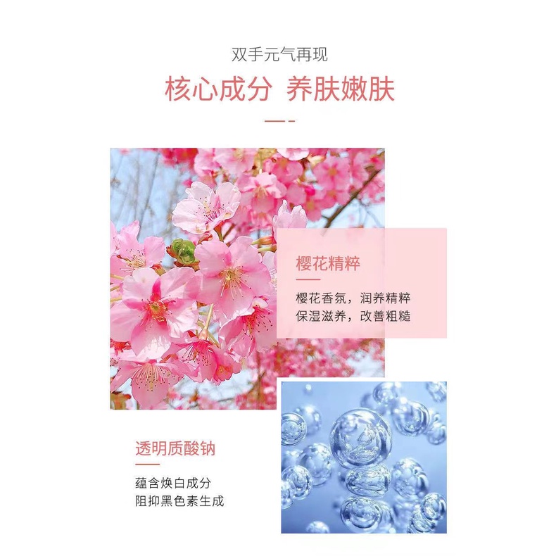 Kem Dưỡng Da Tay Chiết Xuất Hoa Anh Đào Dưỡng Ẩm Trẻ Hóa Da Không Gây Nhờn