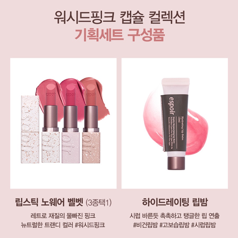 Set quà tặng Espoir Nowear Washed Pink
