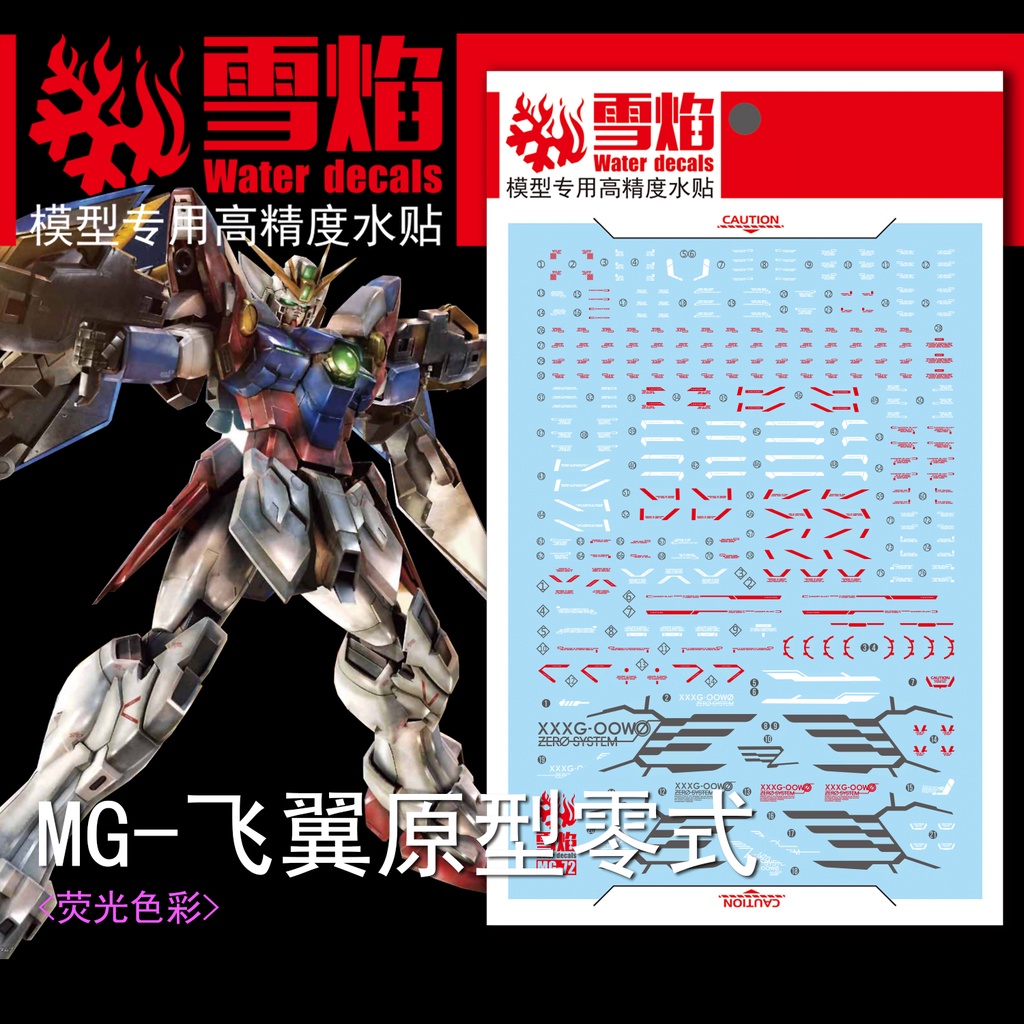 Decal nước dán mô hình Wing zero custom EW ver ka PG MG RG HG Gundam các loại - Water sticker