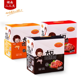 (Ship hỏa tốc) Gói thịt nướng BBQ Tứ Xuyên