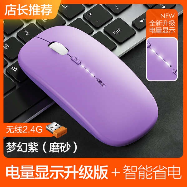 Chuột Lang Không Dây Chơi Game ♫Chuột không dây Infink M1P Sạc Điện Tử Hình Vuông Màu Tím Chơi Game Cho Apple Dell Huawei Notebook C