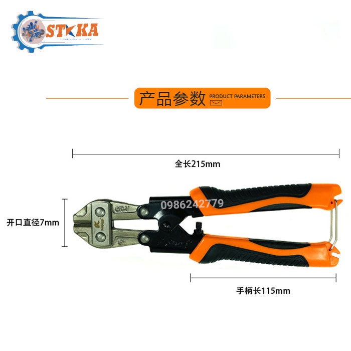 Kìm Cộng Lực Cắt Thép mini 8'' Kapusi Nhật Bản 200mm Chính Hãng