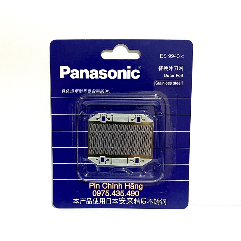 Màng Lưới Thay Thế Máy Cạo Râu Panasonic ES RC30, ES 3831, ES 3832 - Hàng Chính Hãng Mới 100%