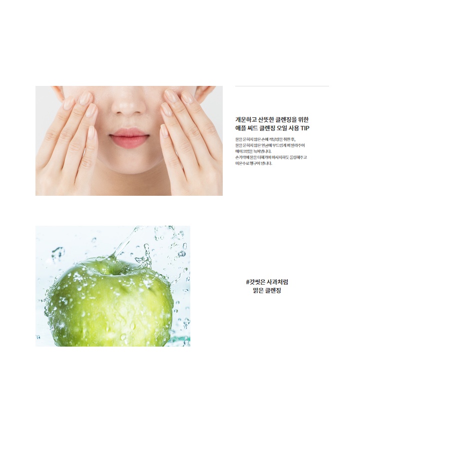 [CHUẨN AUTH] Dầu Tẩy Trang Táo Xanh Innisfree Apple Juicy Cleansing Oil