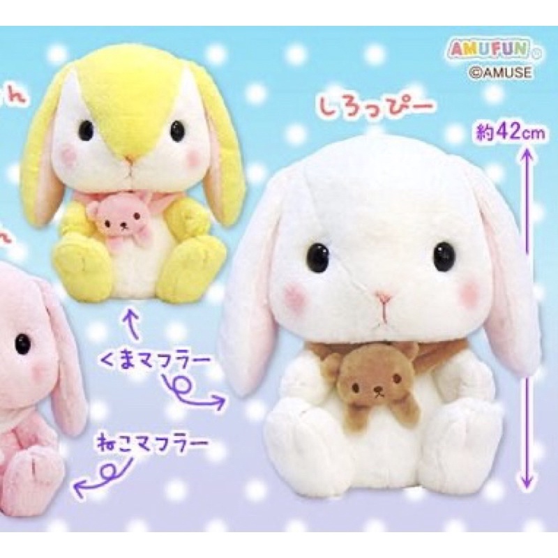 Pote Usa Loppy Amuse big size 42 cm ( TOREBA )
