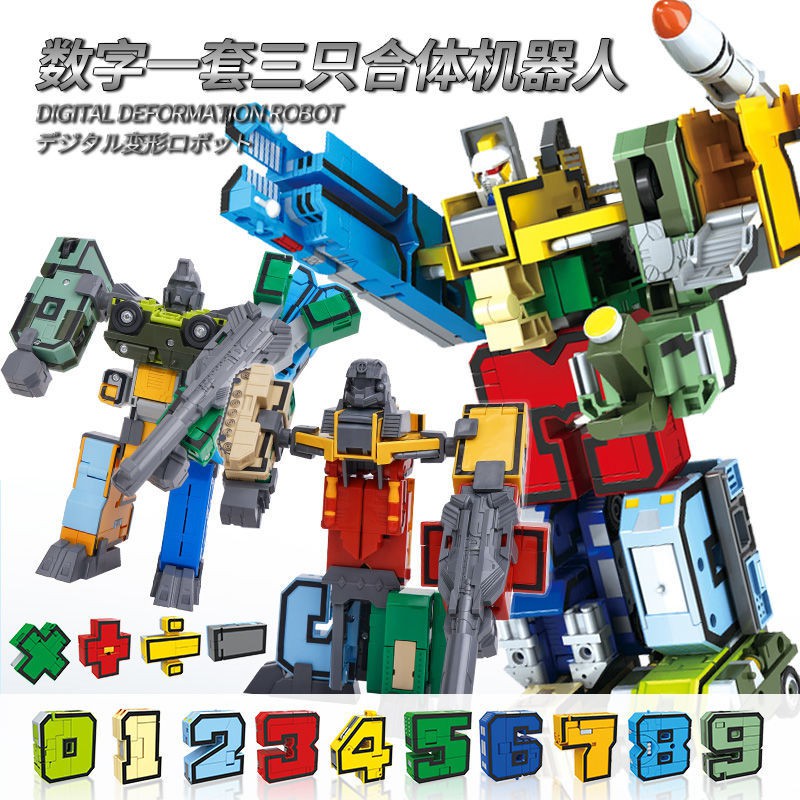 > Lắc cùng loại đồ chơi trẻ em số 0-9 Transformer Robot lắp ghép xếp hình đa dạng và tổ hợp 5 tuổi con trai