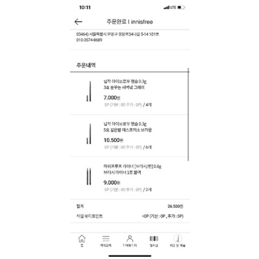 [Sẵn/mẫu mới ]  Chì kẻ chân mày INNISFREE AUTO EYEBROW PENCIL | BigBuy360 - bigbuy360.vn