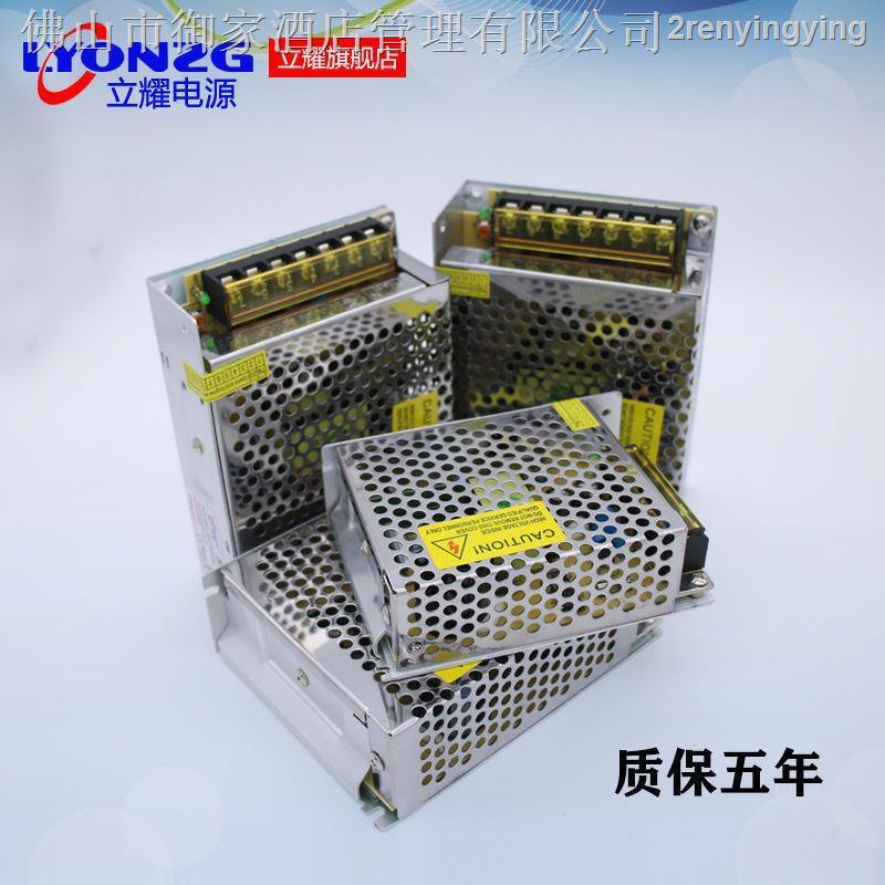∋ (Được Bầu cử)✟♠✱✉✓Thiết Bị Biến Áp Nguồn Điện 220 Đèn LED 5V 12V 36V 48V 24V250W360W