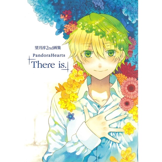 Sổ tay Artbook Pandora hearts Nhật