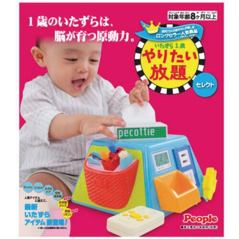 Bộ đồ chơi kích thích trí thông minh cho bé 1 tuổi của hãng People Nhật