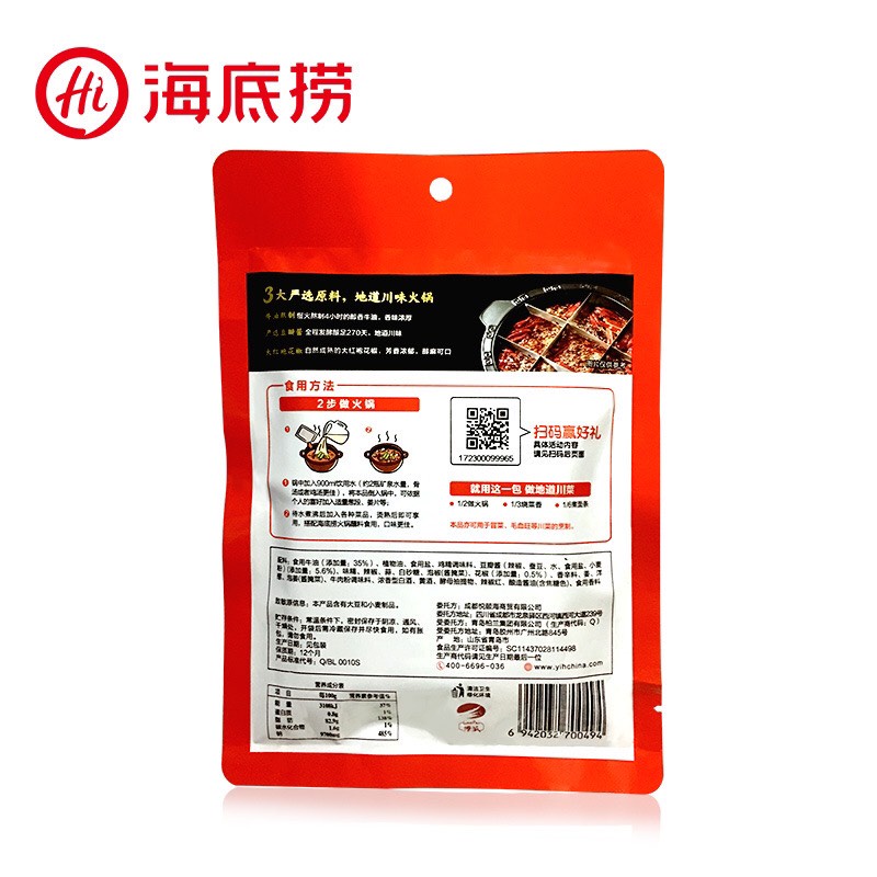 Hadilao gia vị canh cá Tứ Xuyên | BigBuy360 - bigbuy360.vn