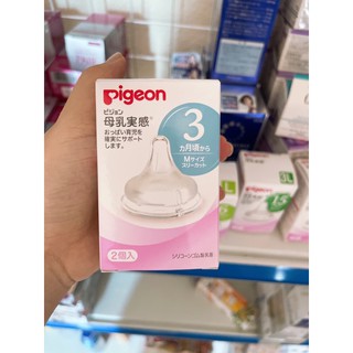 [ ĐỦ SIZE ] Núm ty Pigeon Nội địa Nhật