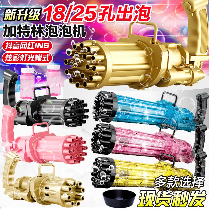 Súng bắn bong bóng xà phồng, xà bông  8 nòng, 21 nòng lực xoay mạnh tạo nhiều bóng bóng  tặng kèm pin