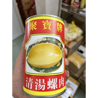 Bào ngư lon hông kông đóng hộp 3con 425gr