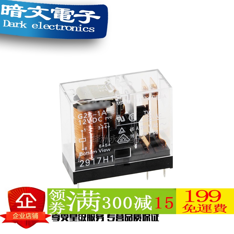 Rơ Le Nguồn Điện 6 Chấu 16a g2r-1a-e-12v 24v 12v 24v omron